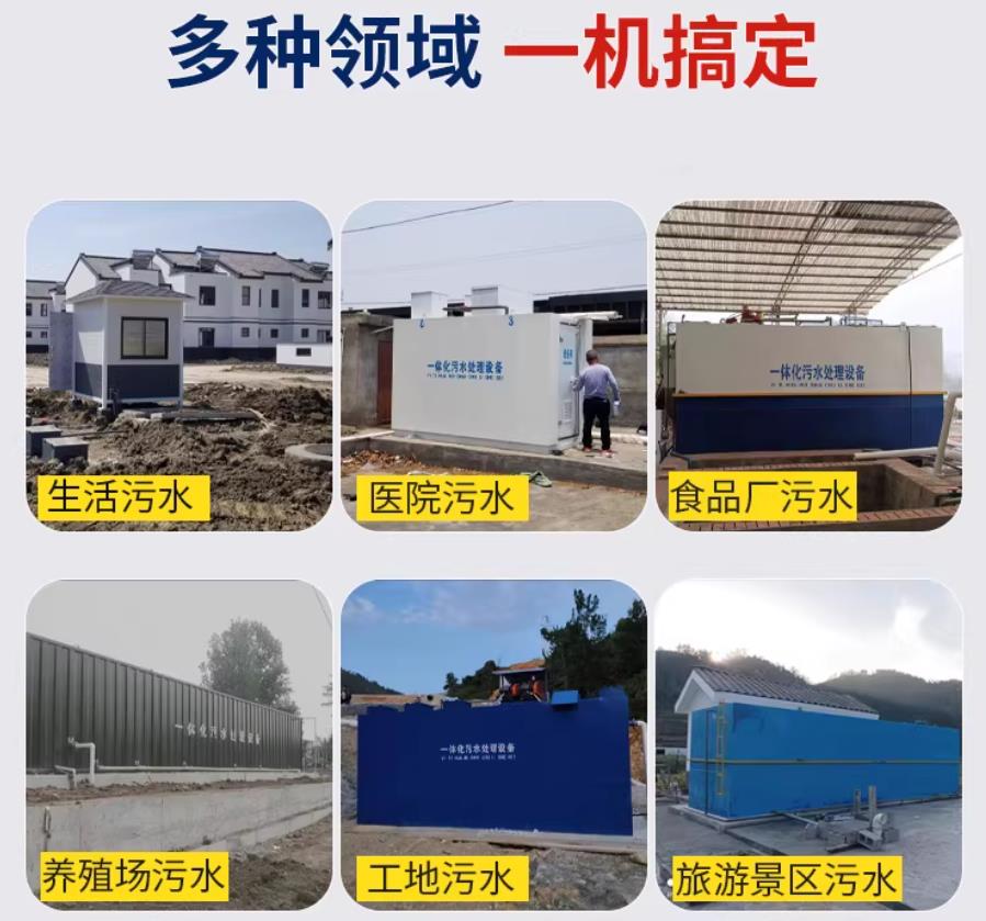 连江场景全覆盖！甘肃嘉源通一体化污水处理设备，适配城乡工业全场景污水治理