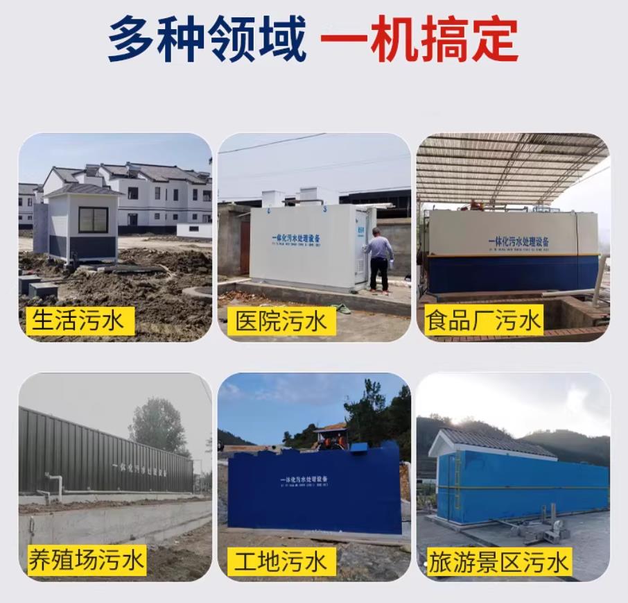 连江甘肃兰州地埋式污水处理设备厂家｜一体化埋地污水治理设备｜乡镇乡村厂区小区通用解决方案